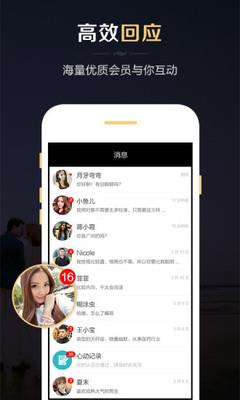 红娘婚恋  v2.6.0图4