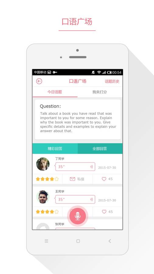 小站备考  v2.3.1图4