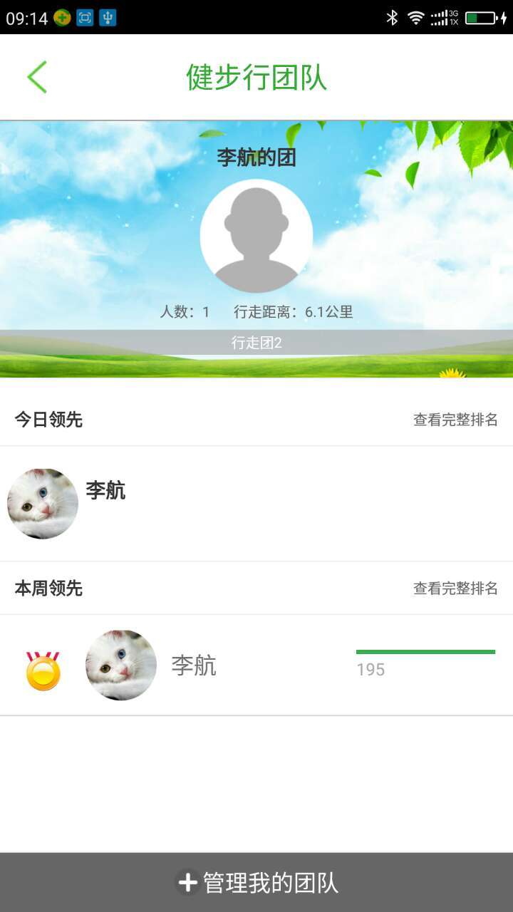 全民健步行  v1.0.0.39图1