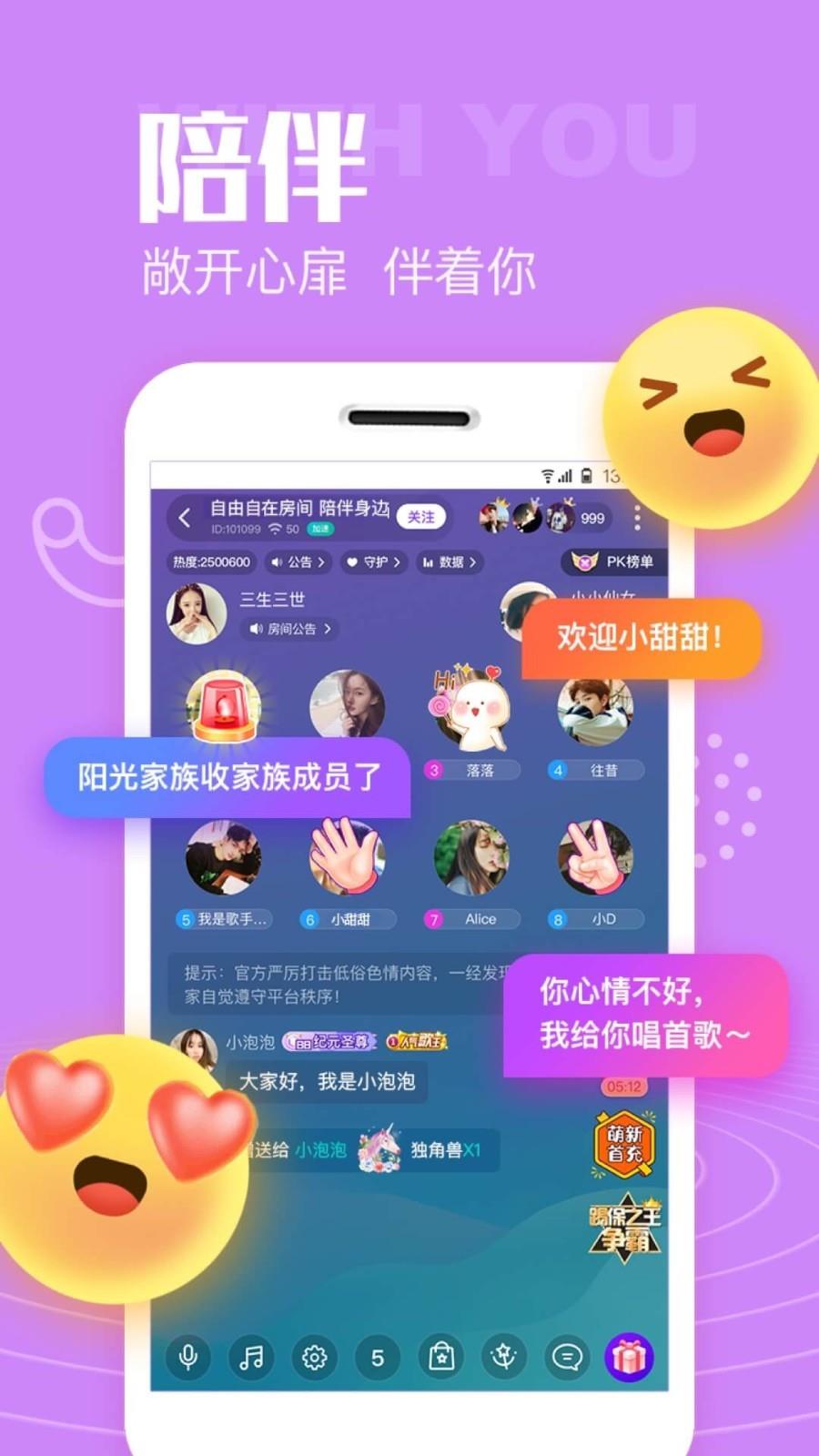 声吧交友  v2.15.2图2