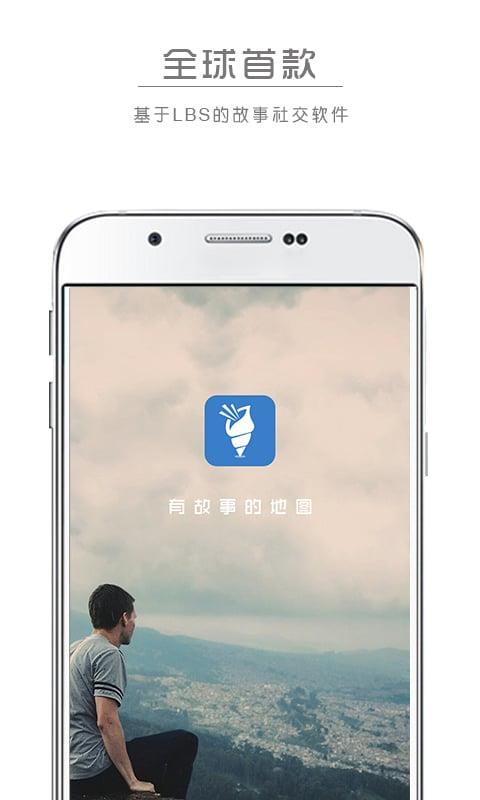 循迹  v1.0.3图1