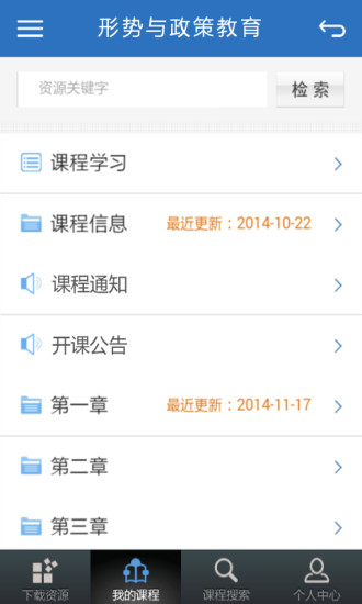 优慕课官方版  v3.0.9图2