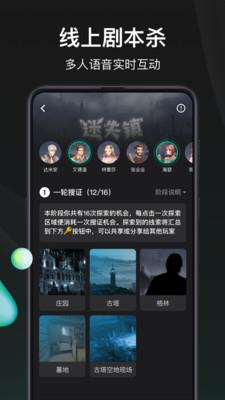 谁是凶手  v1.0.1.6图1