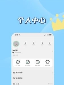 他遇友  v1.30.02图4