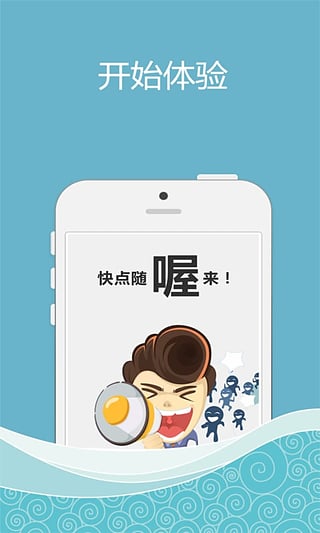 随喔旅行  v2.1.1图4