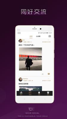 无秘圈  v3.0.5图4