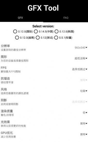 画质怪兽  v1.0图2