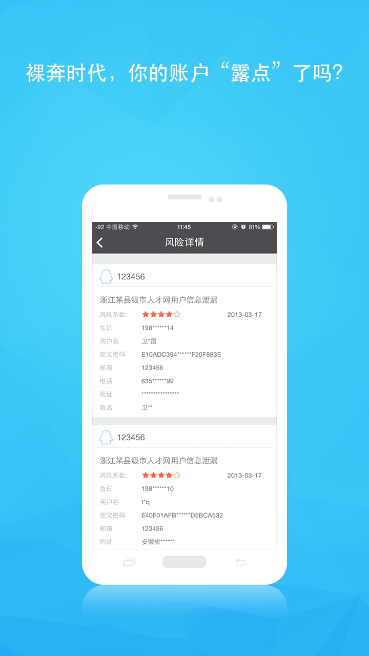 i保障  v1.0.1图2