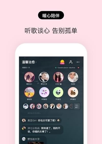 赫兹语音交友  v3.9.1图1