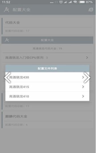 小雷吃鸡画质助手  v1.38.00图3