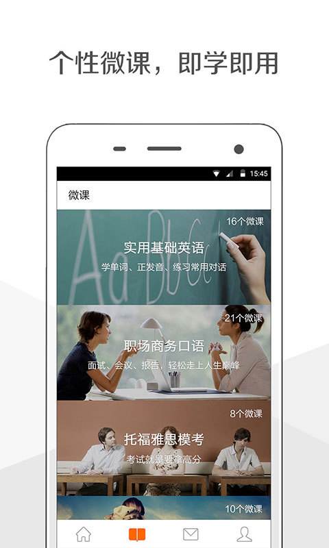 伴鱼口语  v1.2.6图2