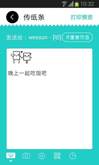 咕咕机  v1.0.52图3