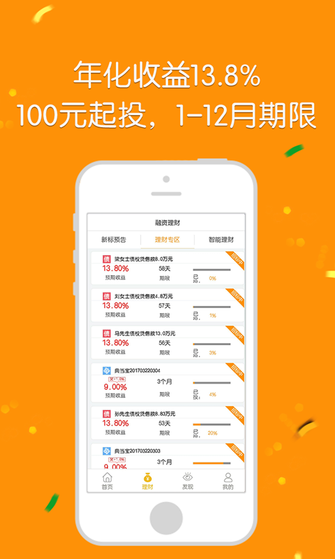 摇财树  v8.7.7图4