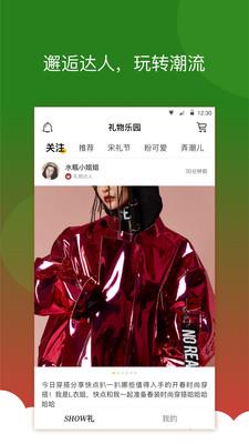 酷乐潮玩  v2.6.2图3