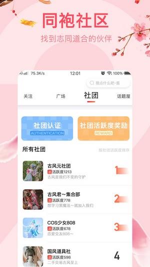 花笙  v5.3.6图2