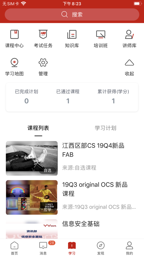 宝胜学院  v3.43.4图2