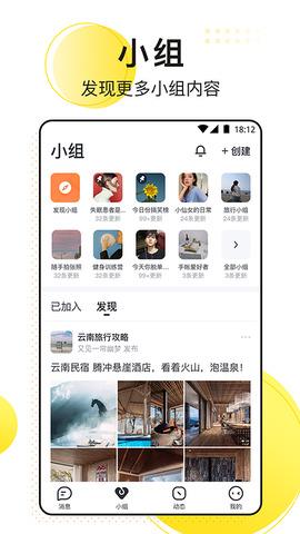 飞聊  v2.0.0011图2