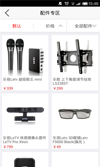 乐视商城
