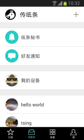 咕咕机  v1.0.52图2