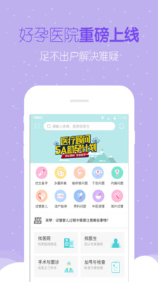 试管婴儿助手  v1.0.7图3