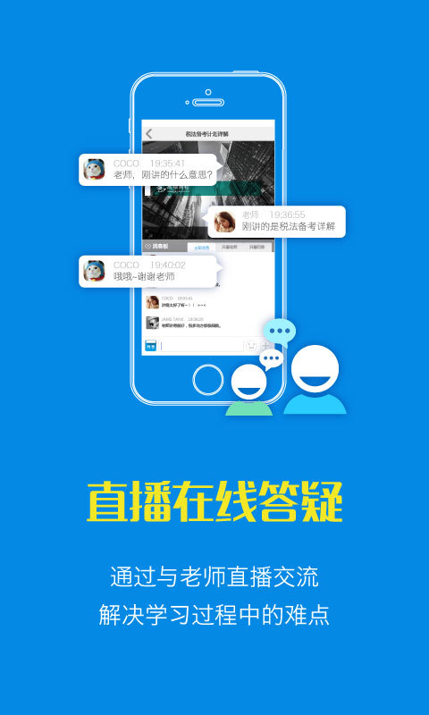 会计轻松过  v1.0图1