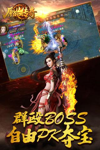 原始传奇官网兑换码  v1.0.4图2