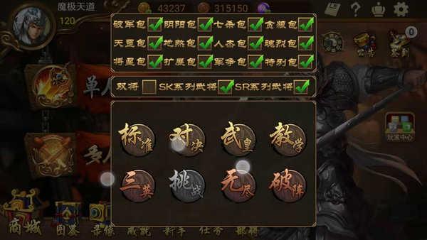 极略三国v5.3.2