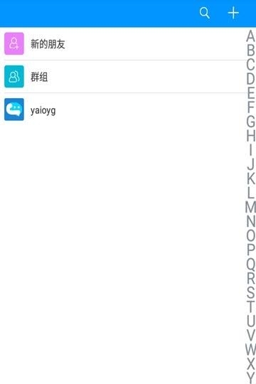 信聊宝(即时沟通)  v1.3.20图3