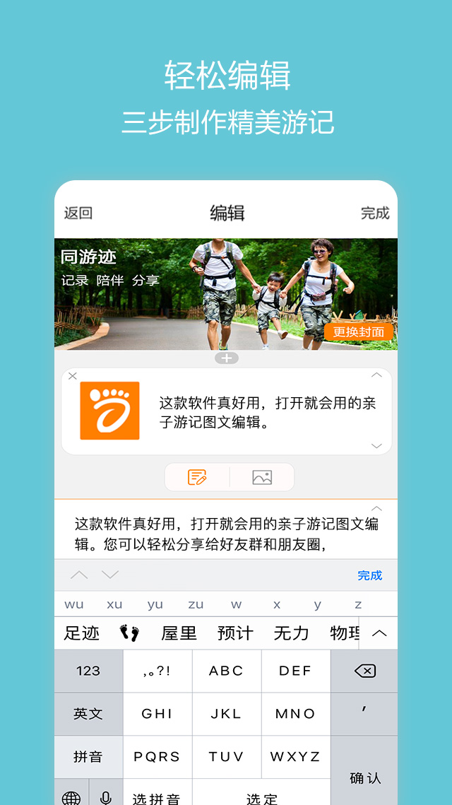 同游迹  v2.5图1