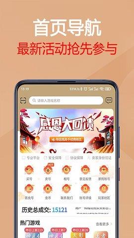 九游  v7.7.2.600图3