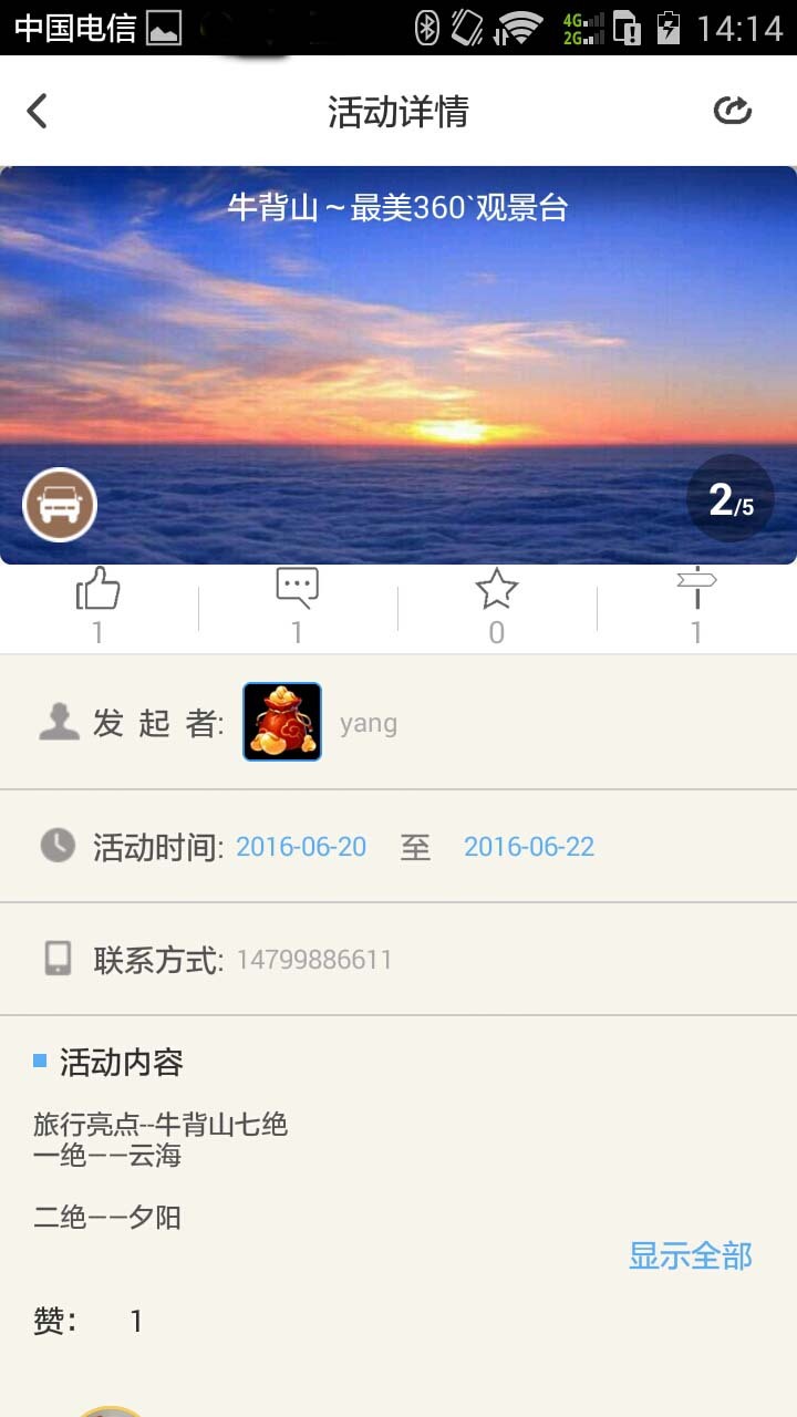 趣户外