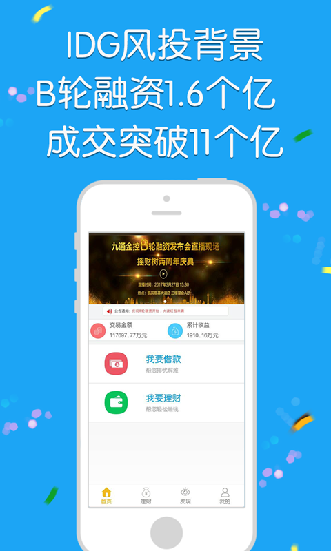 摇财树  v8.7.7图1