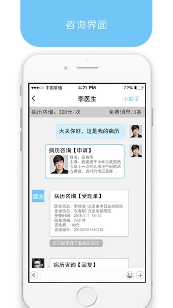 肝病专家  v1.0.7图3