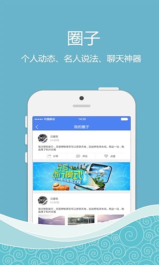 随喔旅行  v2.1.1图3