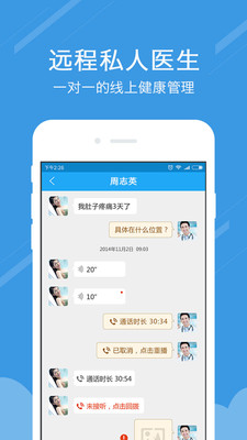 云联健康  v3.0.1图4