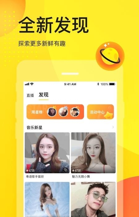 YY语音官方版  v8.12.1图2