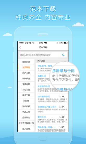 猎律网  v1.1.12图4