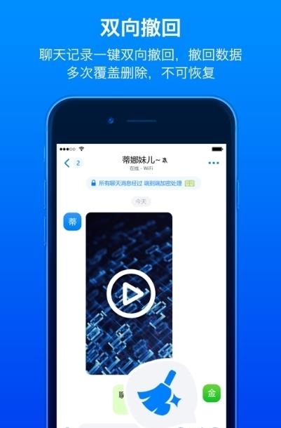 Bat蝙蝠聊天  v2.8.3图3