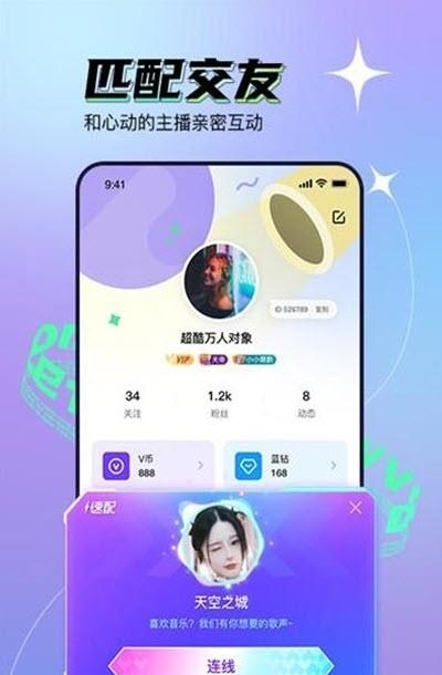 遇见VV  v1.28.0图2