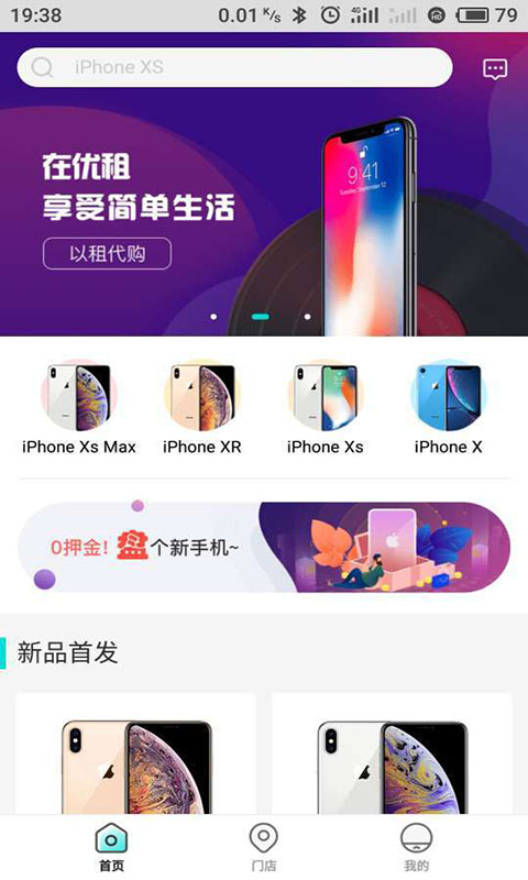 超盟优租  v1.0.0图2