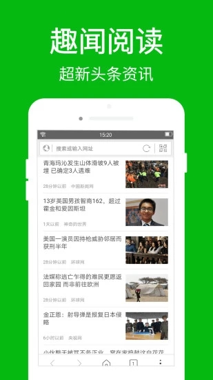 高速浏览器  v4.3.9图2