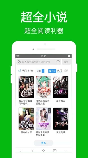 高速浏览器  v4.3.9图3