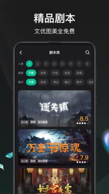 谁是凶手  v1.0.1.6图2