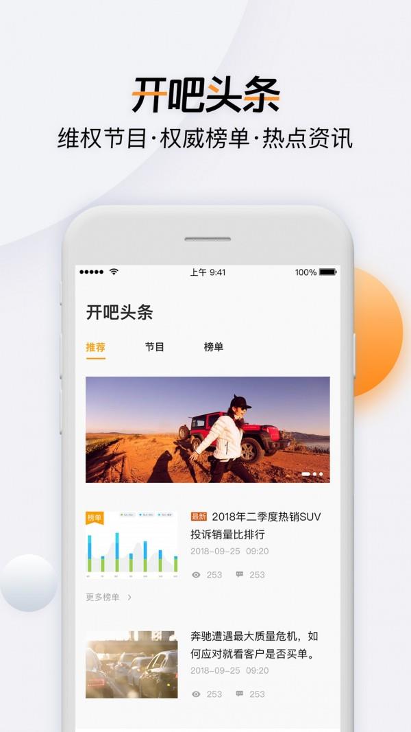 开吧  v6.59.6图3