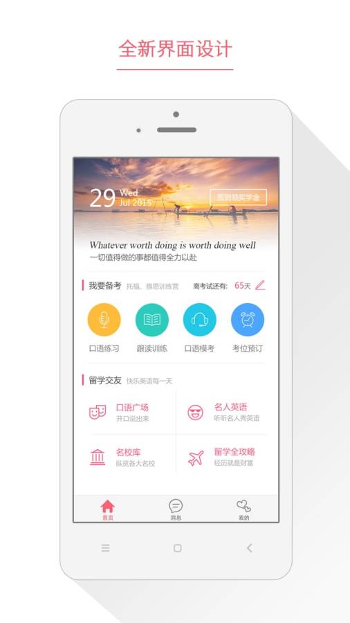 小站备考  v2.3.1图1