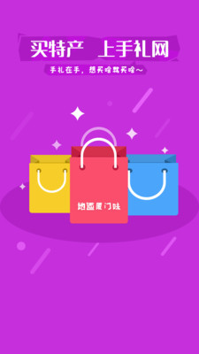 手礼网  v3.4.8图1