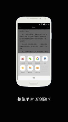 微光最新版本  v3.0.1图4