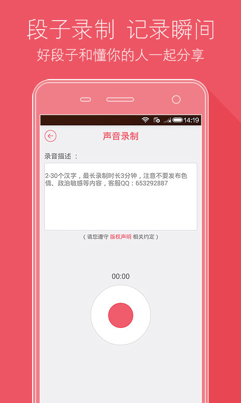 途听  v1.5图4