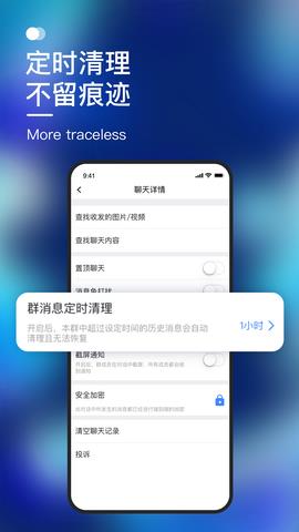 默往  v2.1.34图3