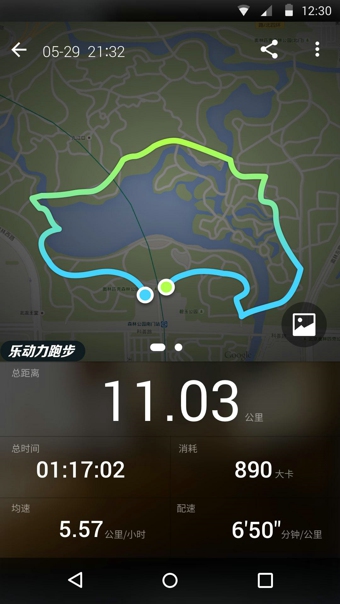 乐动力跑步  v8.6.2图2